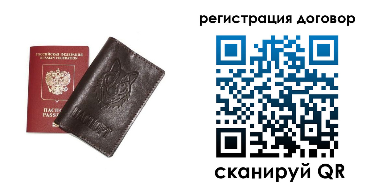 прописка для работы в Алапаевске