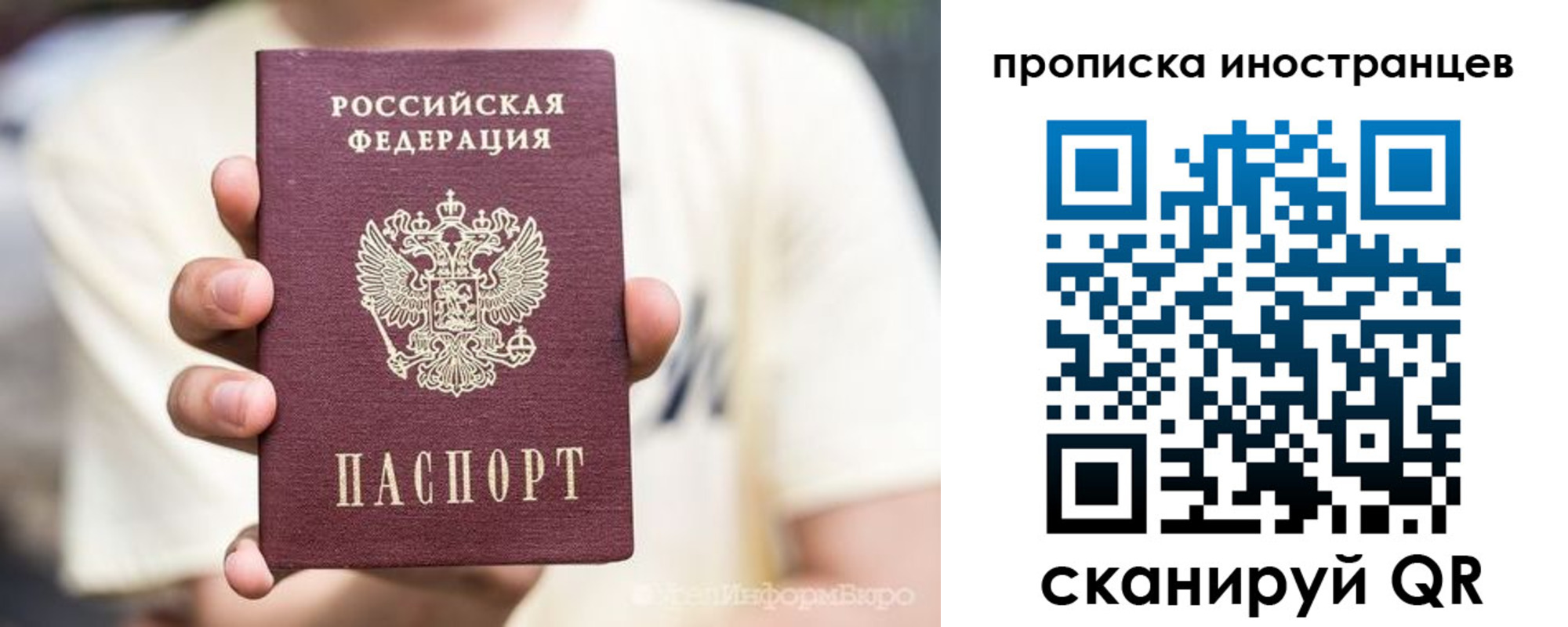 временная регистрация в Алапаевске