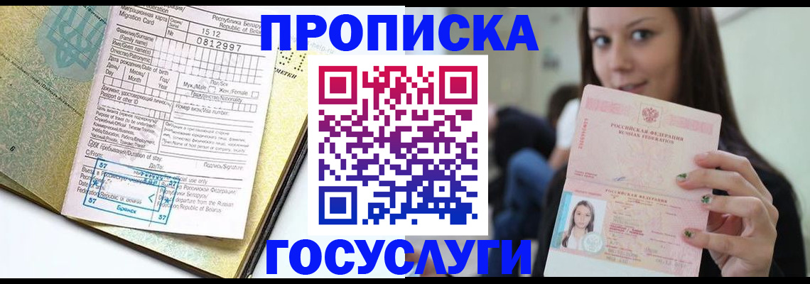 прописка гарантия в Алапаевске