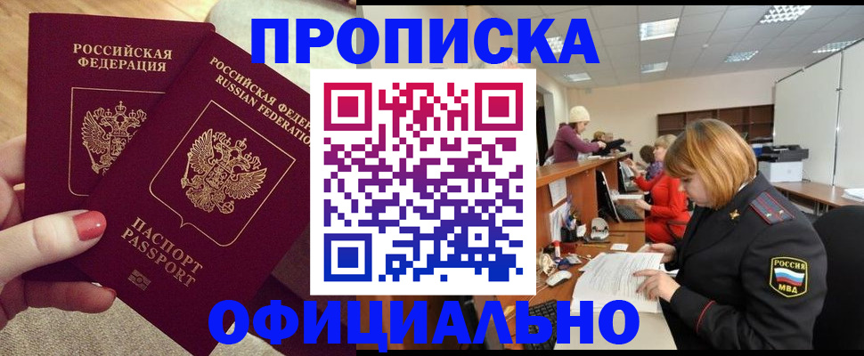 временная регистрация адрес в Алапаевске