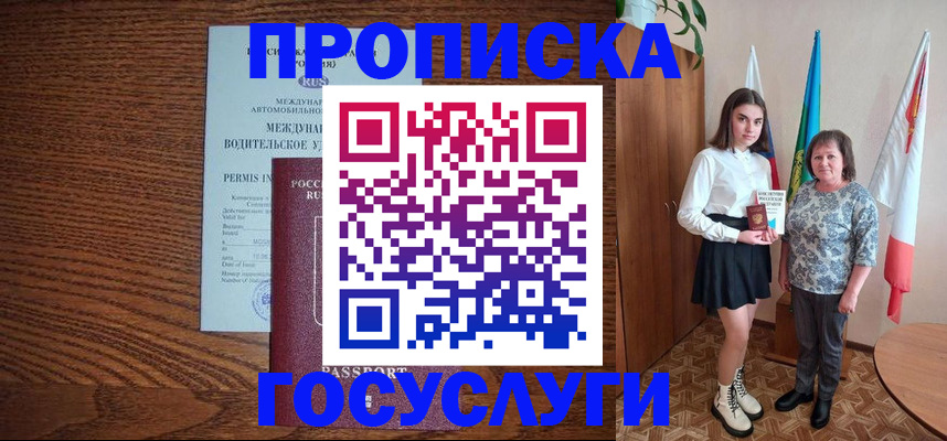 временная регистрация адрес в Алапаевске