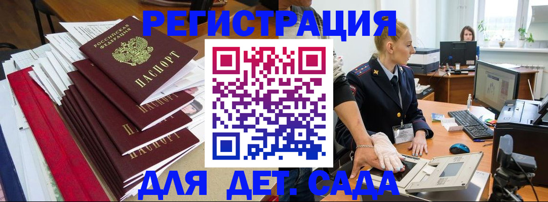 прописка для работы в Алапаевске