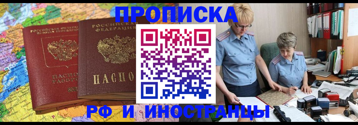 где прописаться в Алапаевске