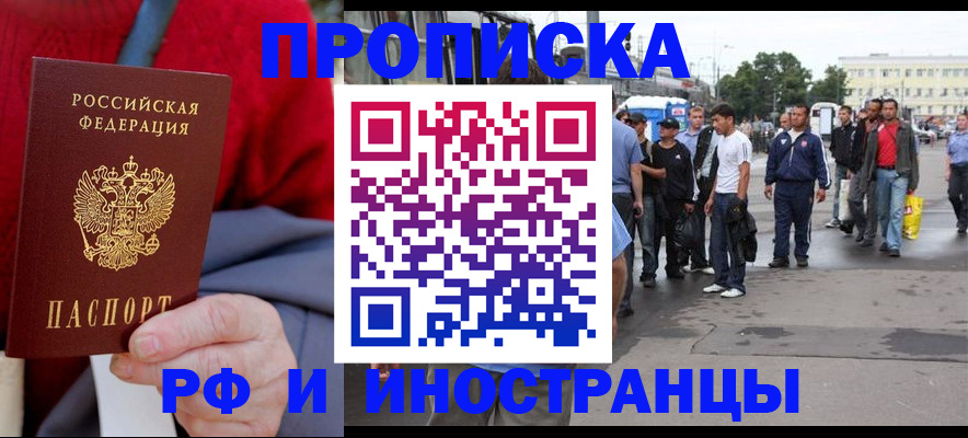 прописка в квартире в Алапаевске
