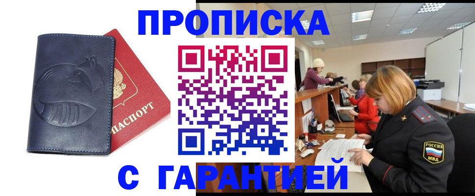 временная регистрация госуслуги в Алапаевске