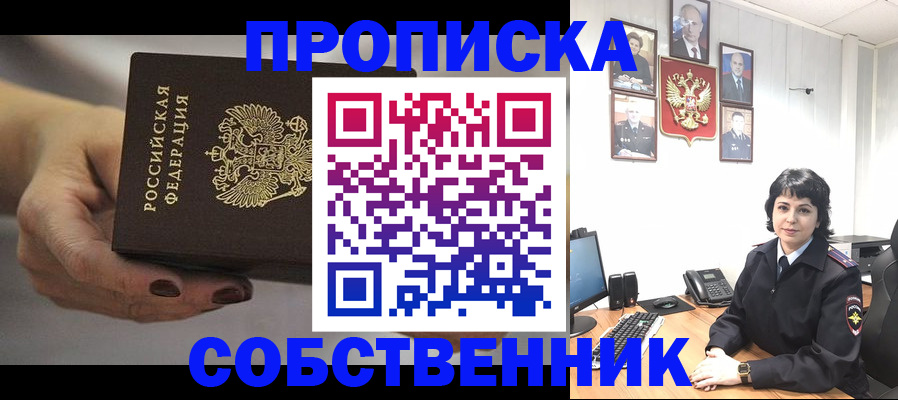 прописка иностранных граждан в Алапаевске