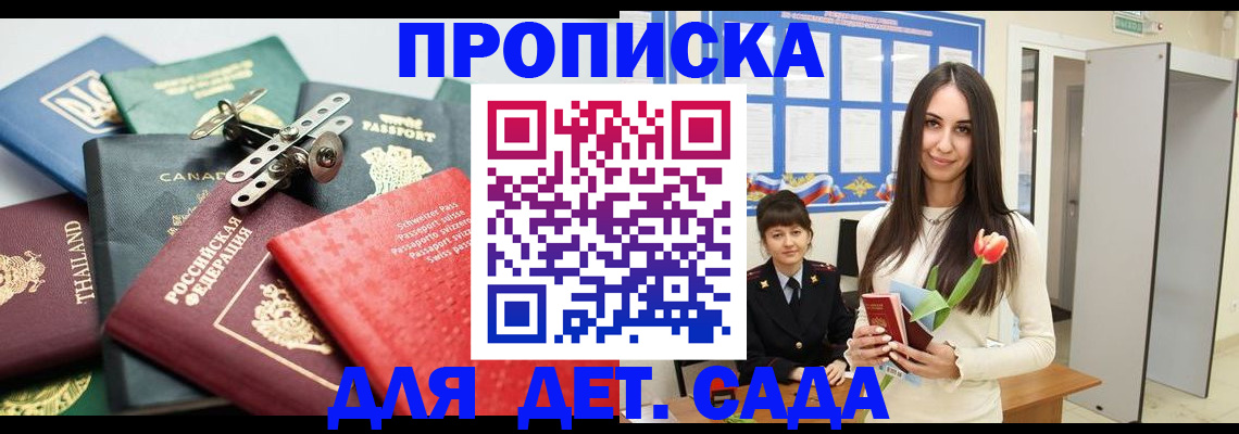 прописка гарантия в Алапаевске