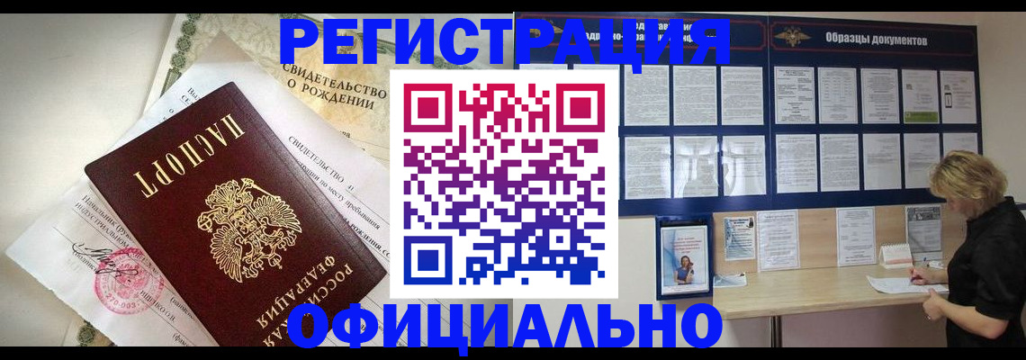 прописка гарантия в Алапаевске