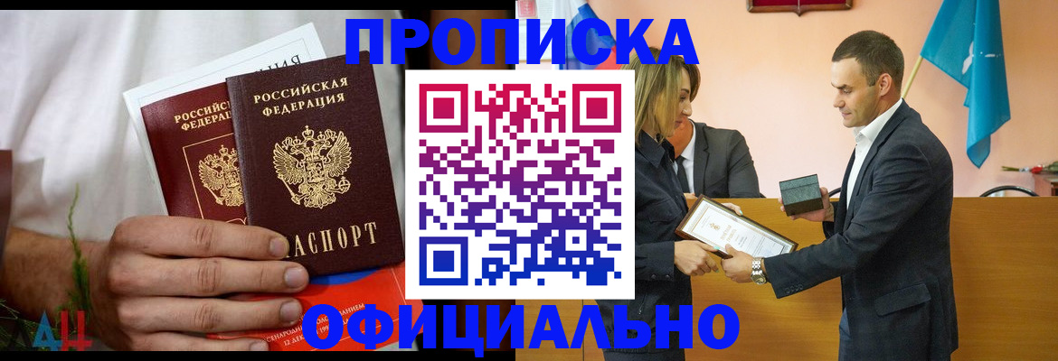 временная регистрация купить в Алапаевске