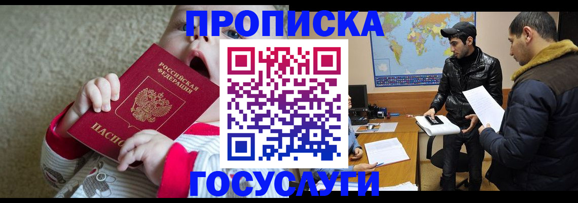 прописка для школы в Алапаевске